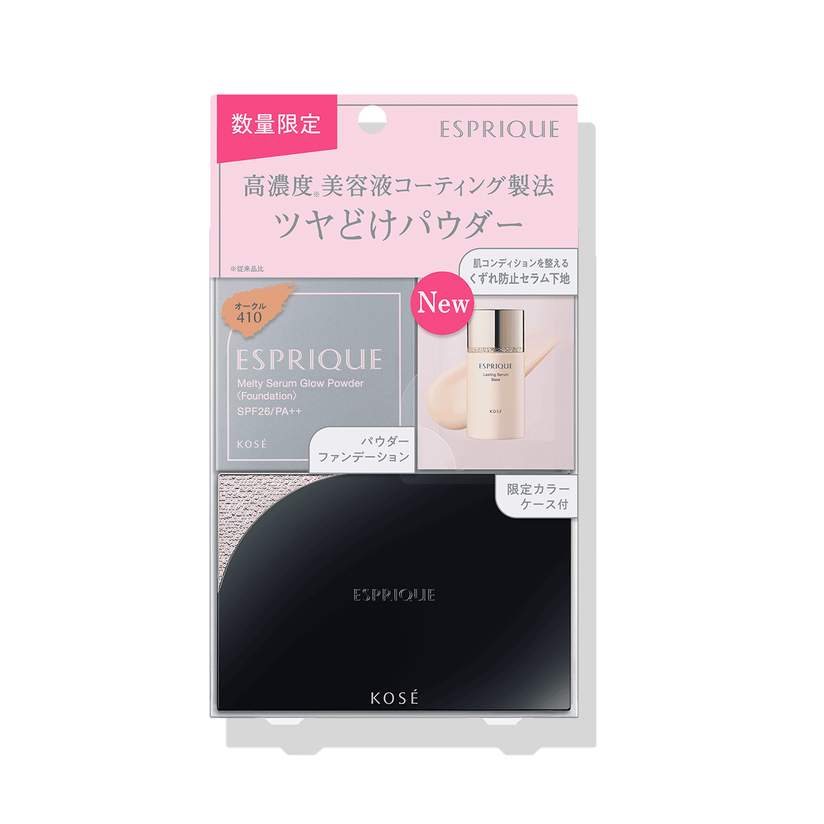 エスプリーク 化粧下地 ｜ Maison KOSÉ(メゾンコーセー)