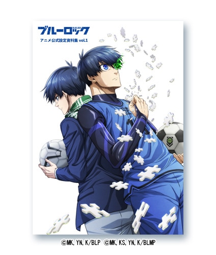 ブルーロック」アニメ公式設定資料集 Vol.1 | 書籍 | エイトビットショップ