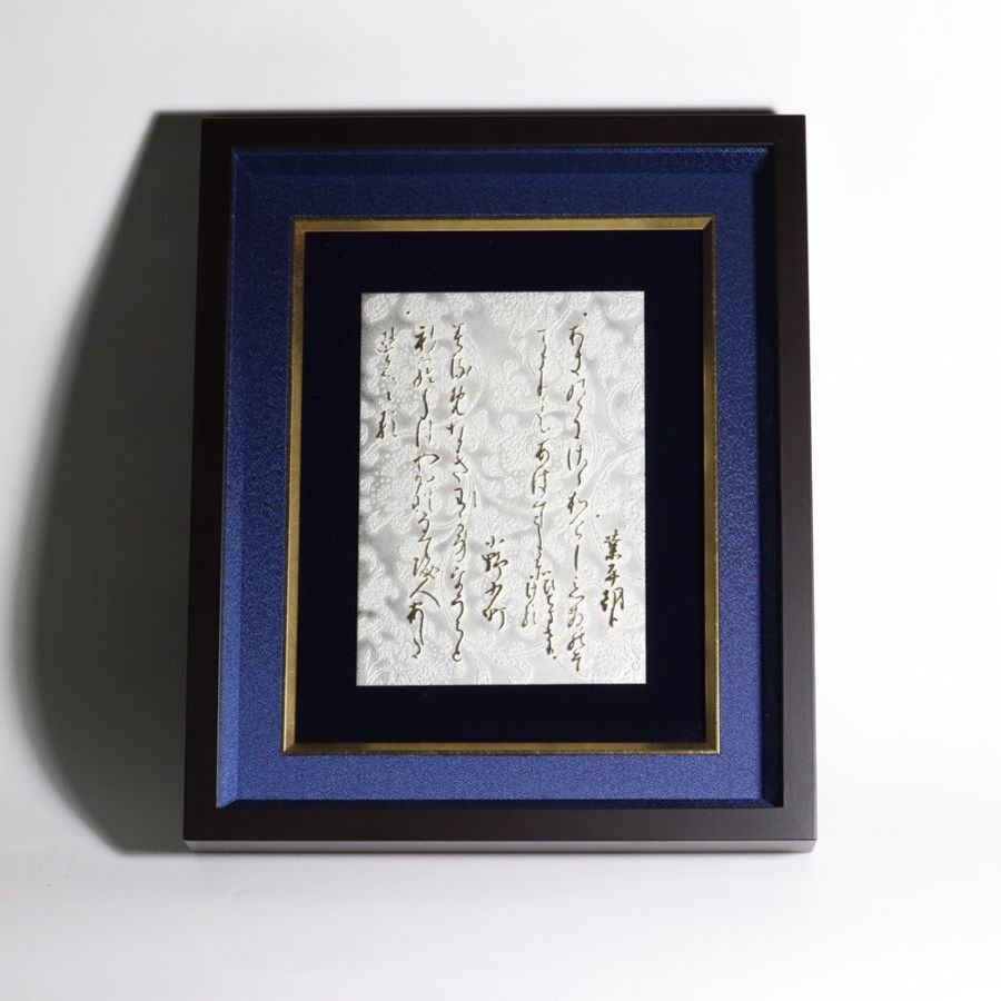 額装 古今和歌集【電鋳製】 | 名品複製 | 東京国立博物館ミュージアム