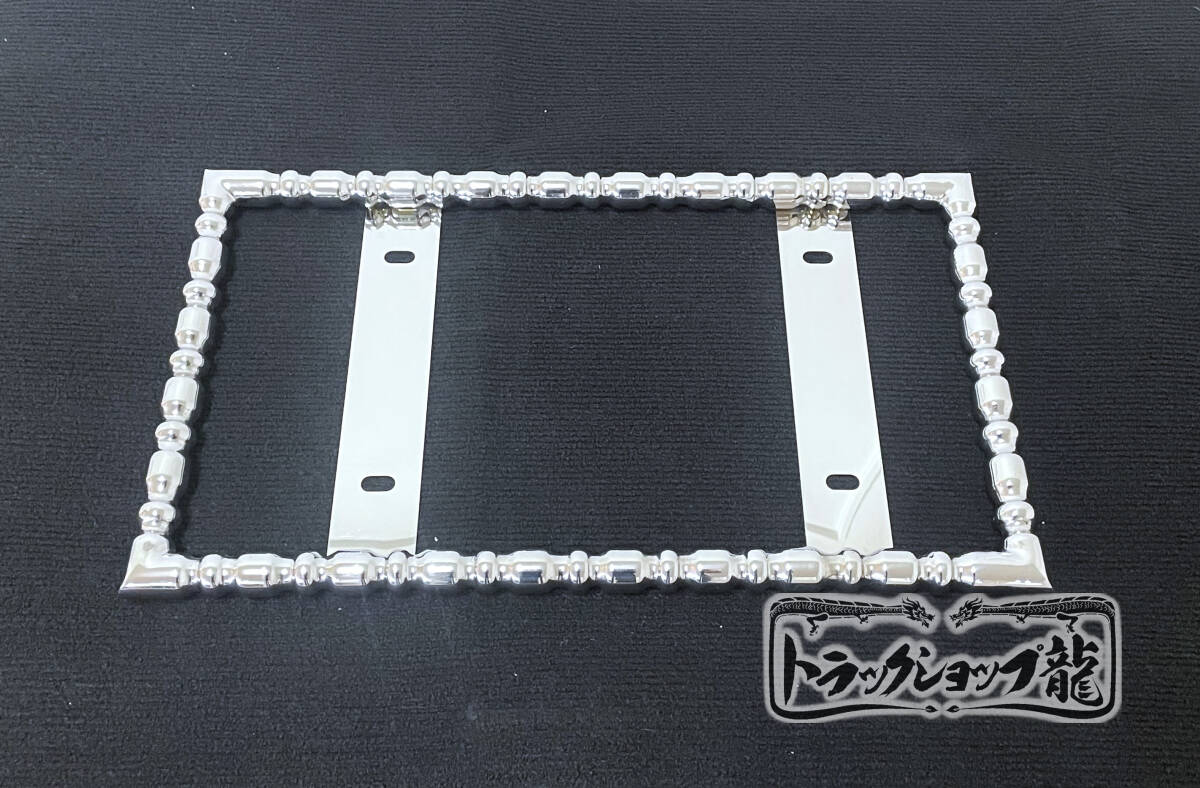 ステンレス 大型 ナンバー枠 25Φ 絞りパイプ 汎用 ナンバーフレーム