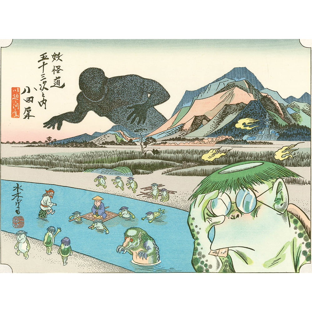 浮世絵木版画「妖怪道五十三次 小田原」｜浮世絵工房
