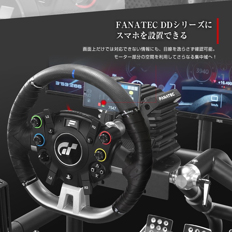 STRASSE FANATEC DD スマホホルダー | ゲーム関連,コックピット