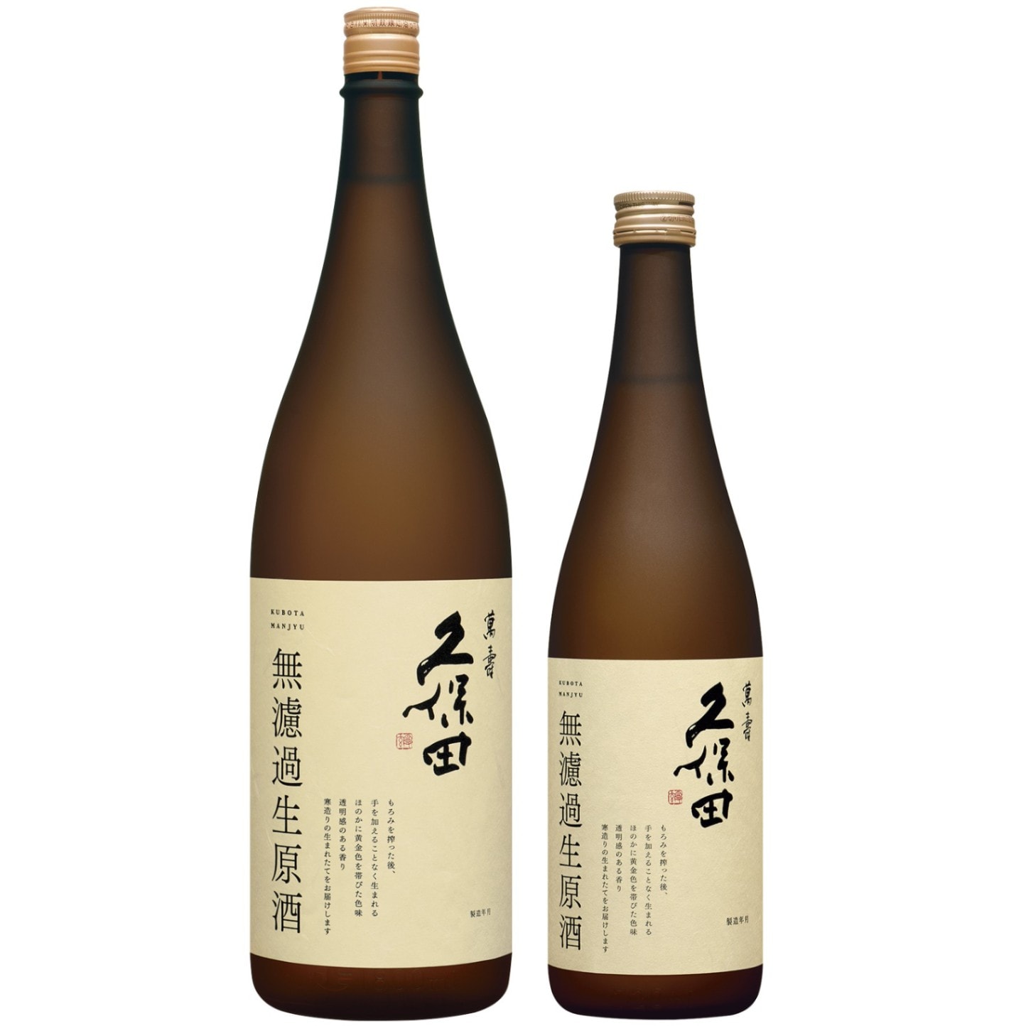 久保田 (くぼた) 萬寿 無濾過生原酒 1830ml / 720ml [季節限定