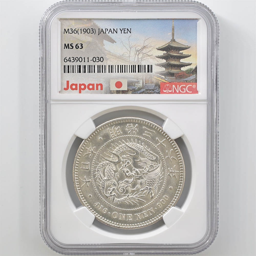 1903 日本 明治36年 1円銀貨(小型) NGC MS 63 未使用品 | 日本,日本