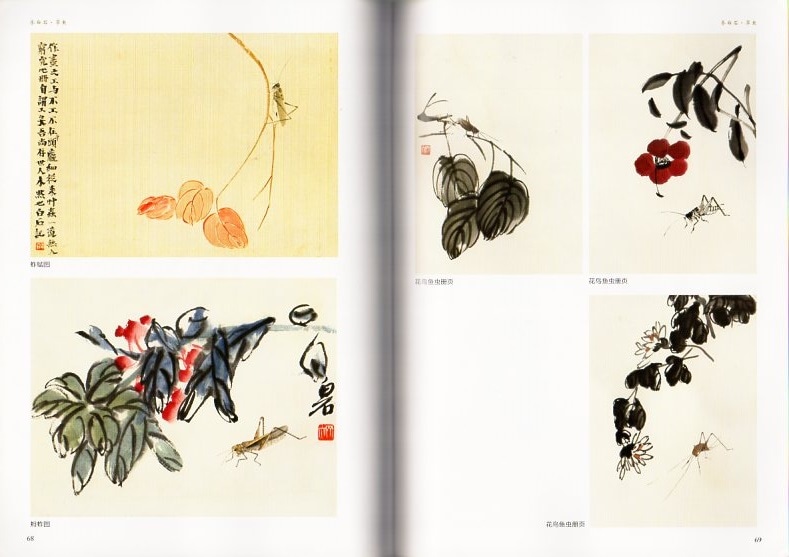 草虫 斉白石 彩墨絵画集 中国絵画/草虫 齐白石 | 中国美術 芸術