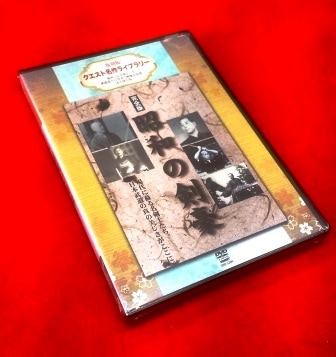 剣道界の剣士群像：昭和の剣豪・完全版（DVD） | 映像