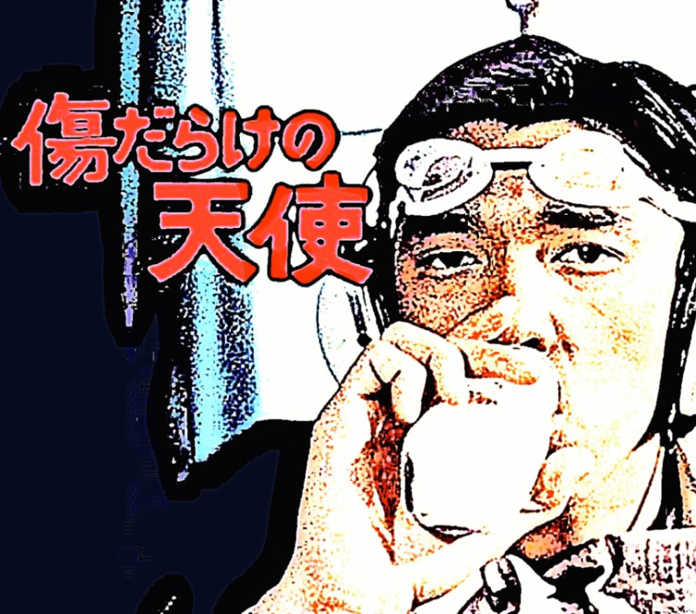 傷だらけの天使：全話収録～萩原健一,水谷豊（ブルーレイ3枚組