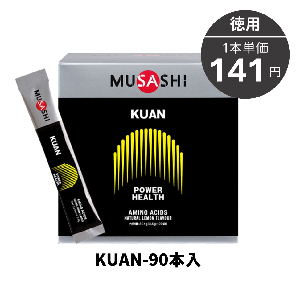 KUAN［クアン］90本入｜MUSASHI公式オンラインショップ