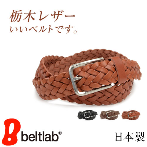 NdH] 栃木レザーメッシュベルト bllb0732 | カジュアルベルト | ベルト