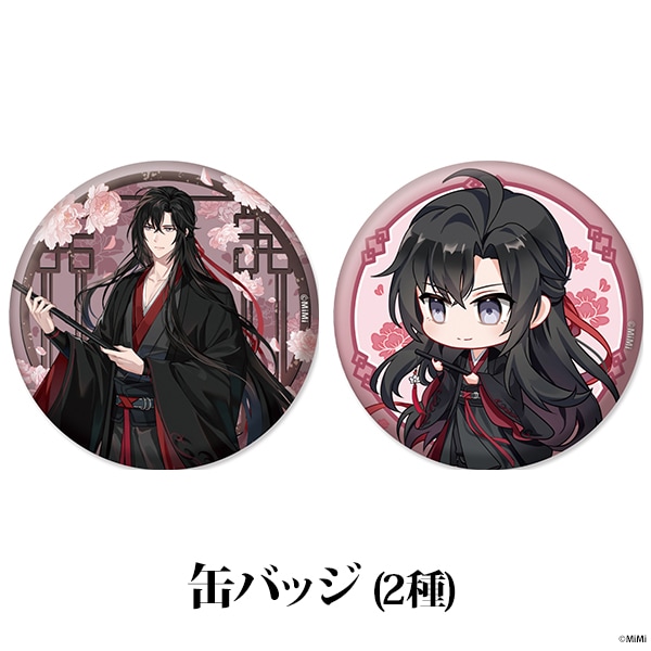 大河幻想ラジオドラマ「魔道祖師」 オフィシャル通販限定グッズセット