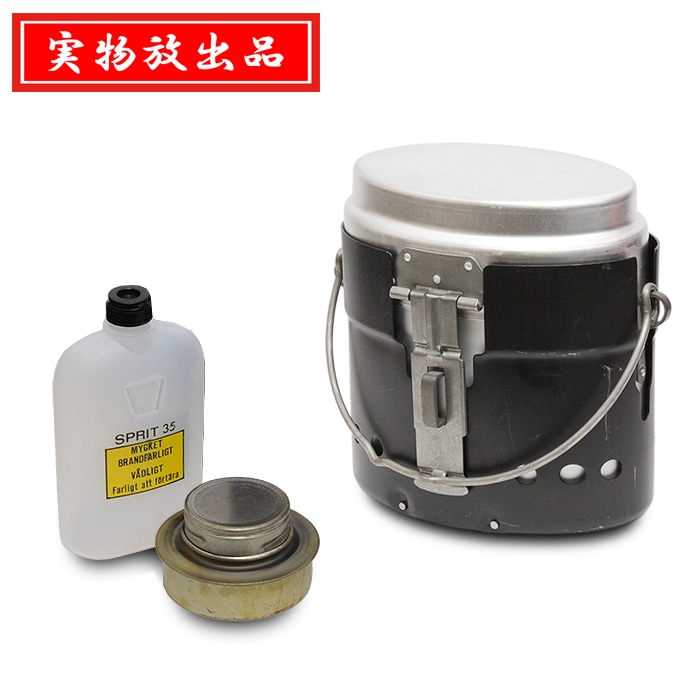 スウェーデン軍 アルミ 飯盒＆アルコールバーナーセット/中古品<br