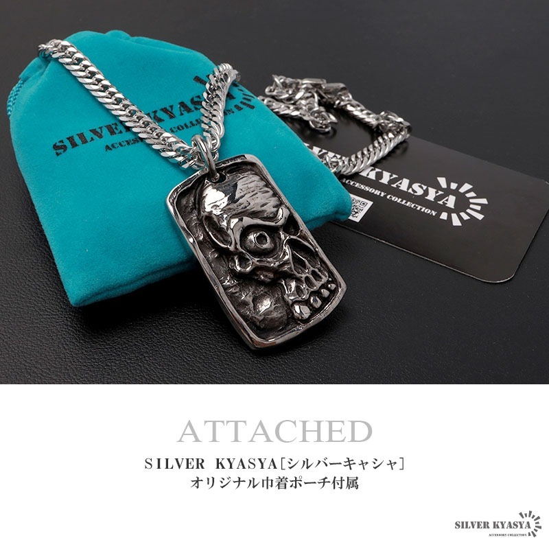 重厚スカルドッグタグ＆ダブル喜平ネックレス [n844-n348-6mm