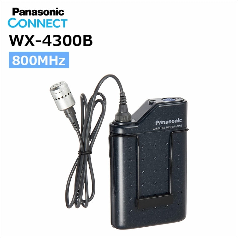 在庫わずか】WX-4300B(パナソニック) PLLタイピン形ワイヤレス