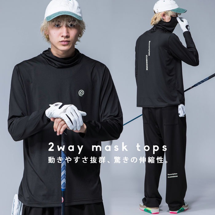 ANTIQUA GOLF×STCH マスク付き インナーシャツ メンズ 送料無料・(100