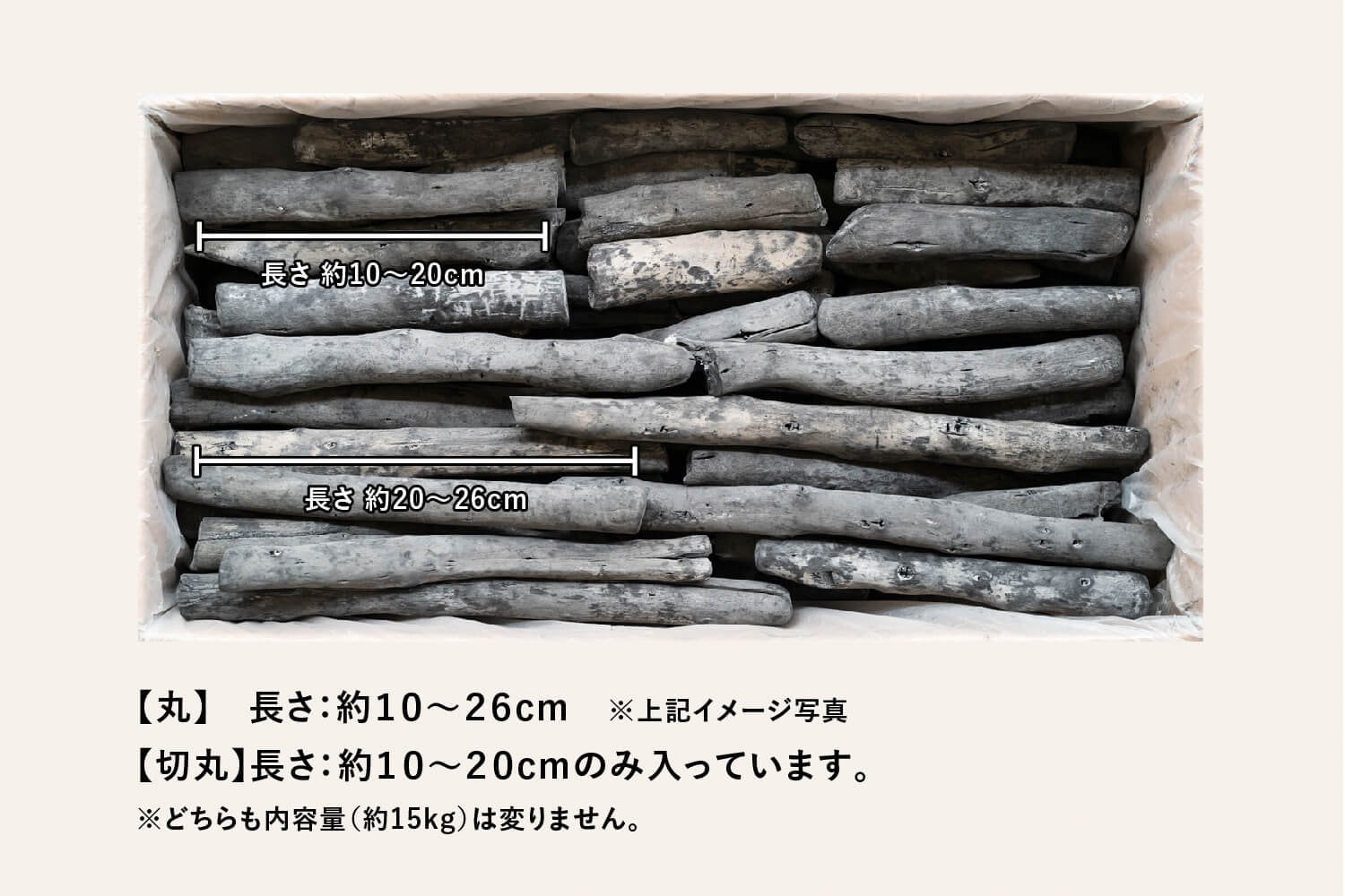 備長炭 半丸22キロ 紀州備長炭（半丸）馬目樫の最高級木炭 15kg