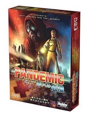 パンデミック拡張：迫りくる危機日本語版、名古屋のボードゲーム
