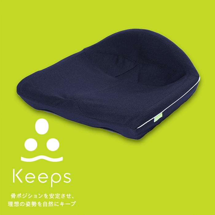 お尻のまくら nishikawa 骨盤サポートクッションKeeps | すべての商品