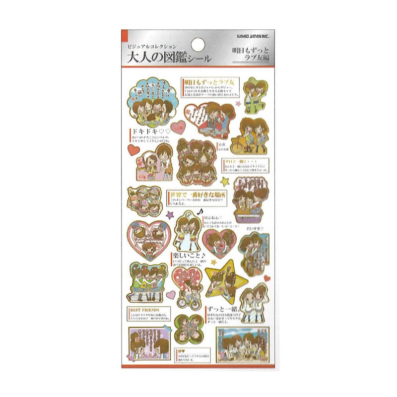 カミオジャパン 大人の図鑑シール ラブ友 KJGキャラクター