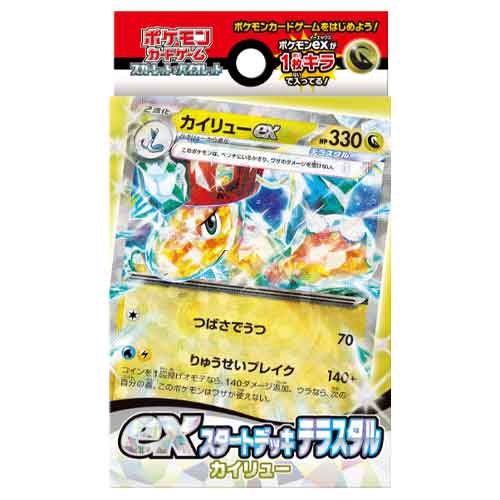 exスタートデッキ テラスタル カイリューBOX【ポケモンカードゲーム