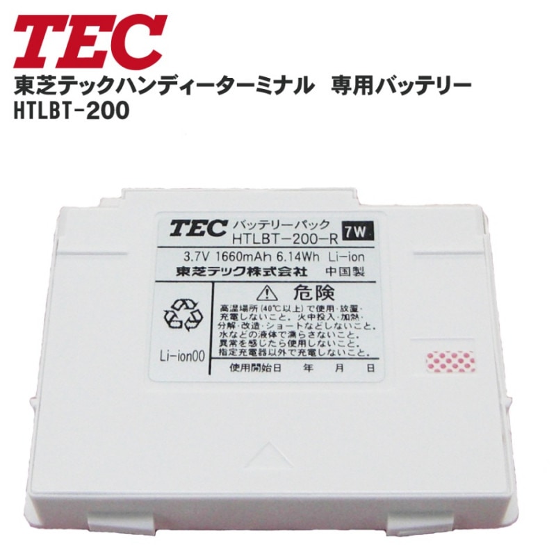 東芝テック 純正 ハンディーターミナル HTL-200用 バッテリーパック 1