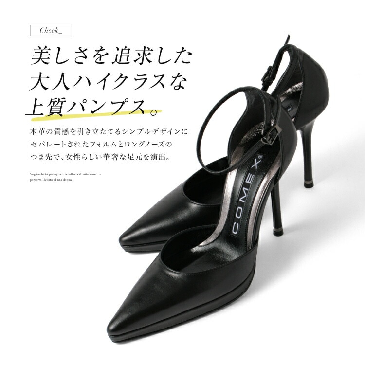 COMEX コメックス ポインテッドトゥ ハイヒール セパレート パンプス