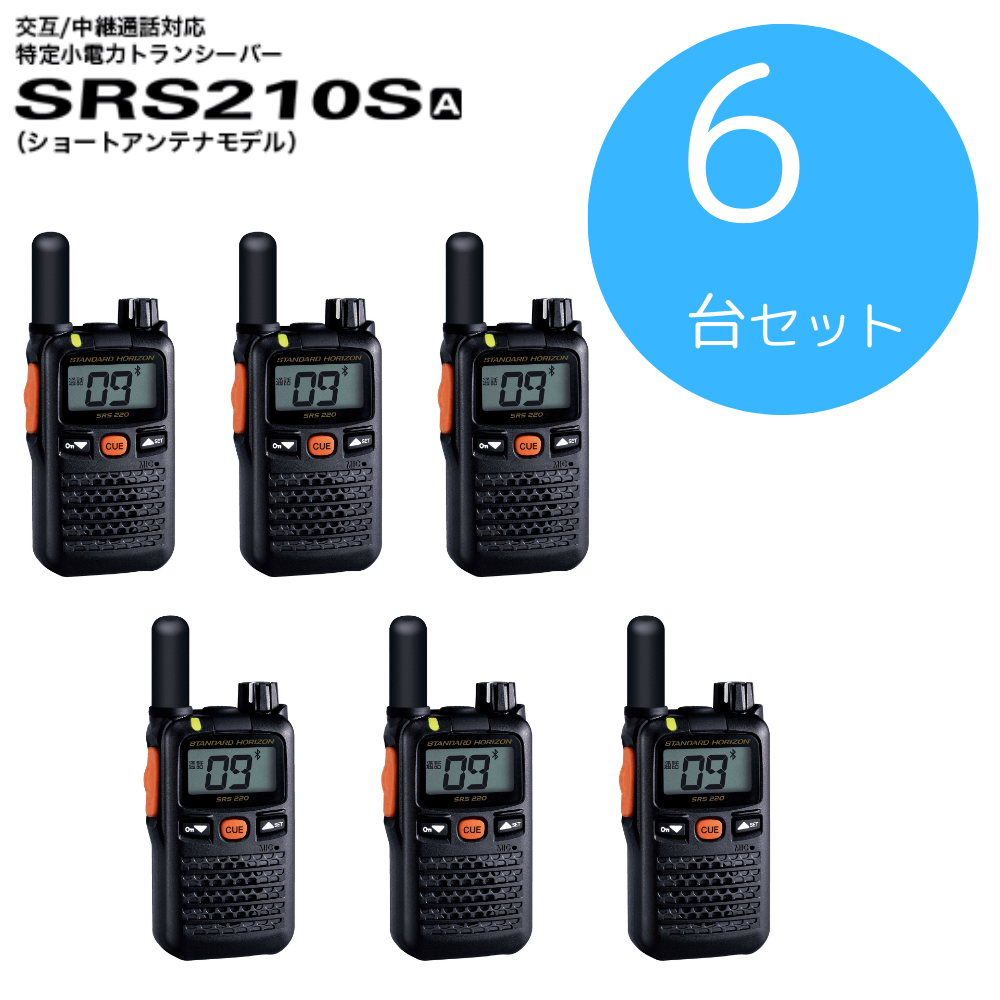 バーテックス スタンダード特定小電力トランシーバー FTH-50 16台