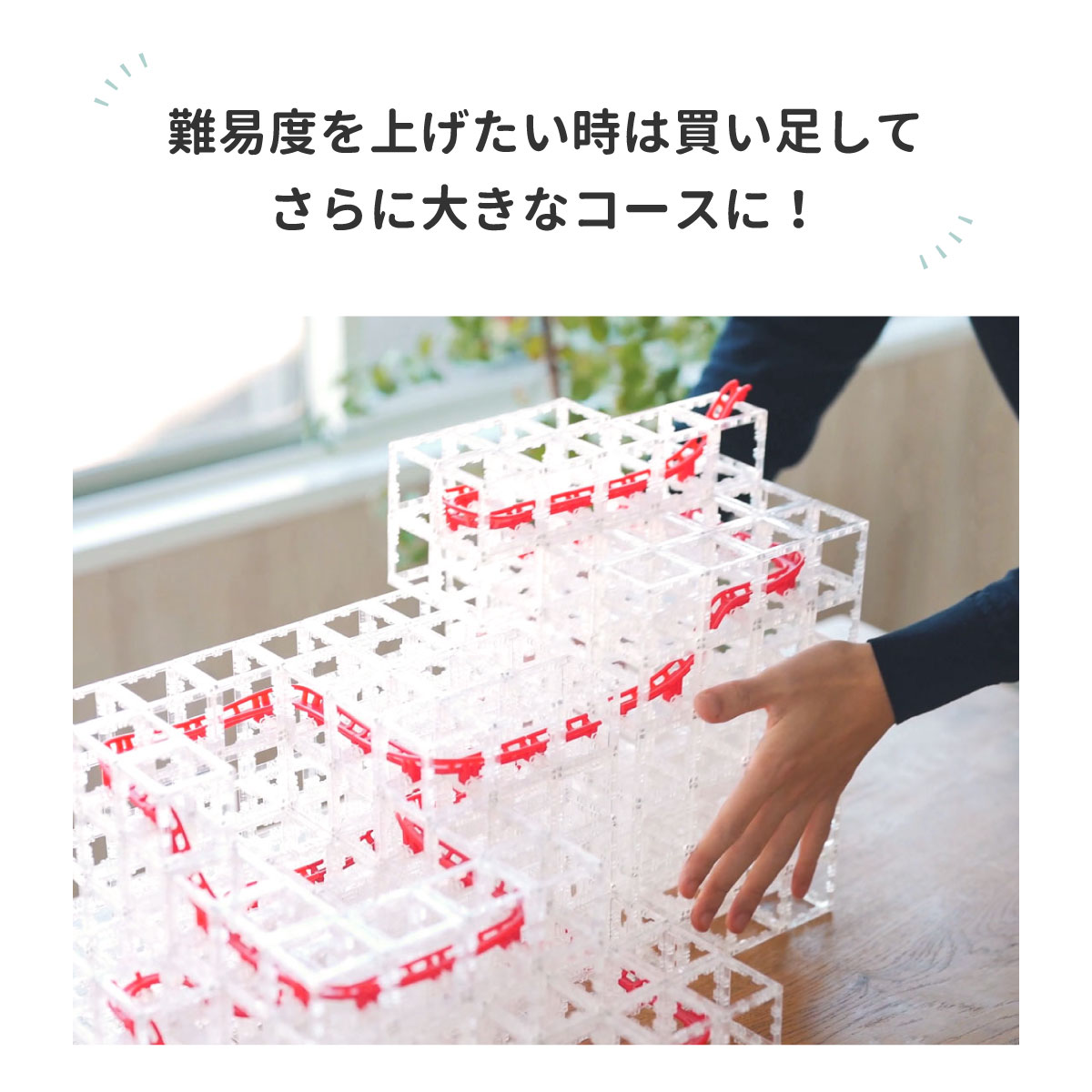 ビー玉コースター マグネットキューブ｜磁石 おもちゃ 知育玩具 | 使用