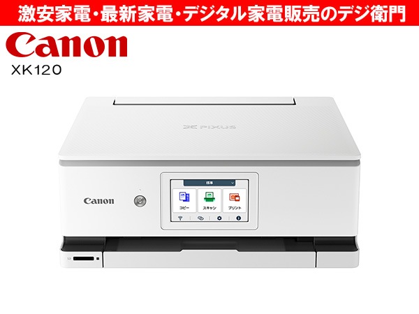 家電通販】Canon キャノン インクジェットプリンター プレミアムモデル