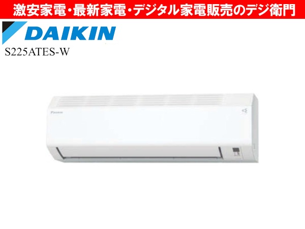 家電通販】DAIKIN ダイキン 冷房能力2.2kW 「ストリーマ」「水内部