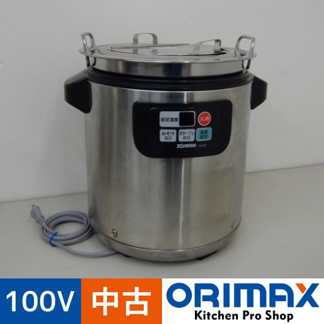 中古】 A07246 マイコン スープジャー 8L 象印 TH-CS08 100V 内なべ直