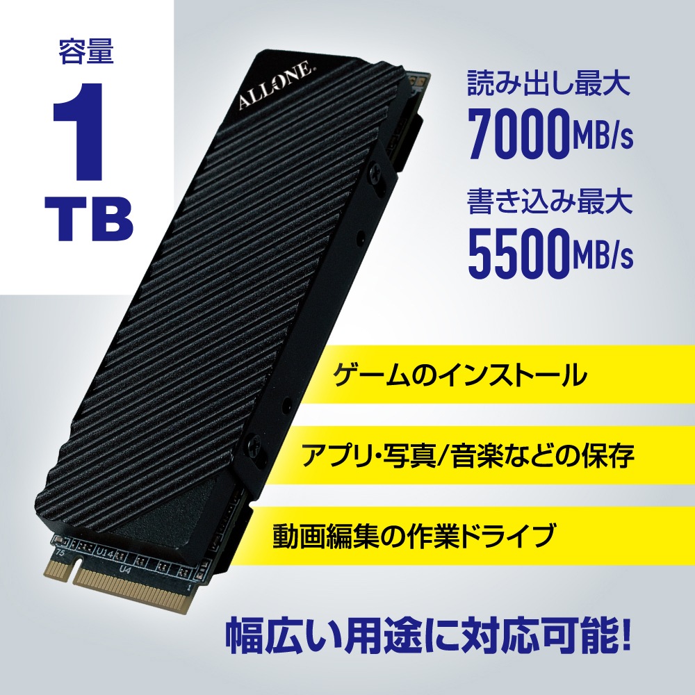 PS5用 内蔵M.2SSD 1TB |4580098928944| すべての商品 | 【アローンの
