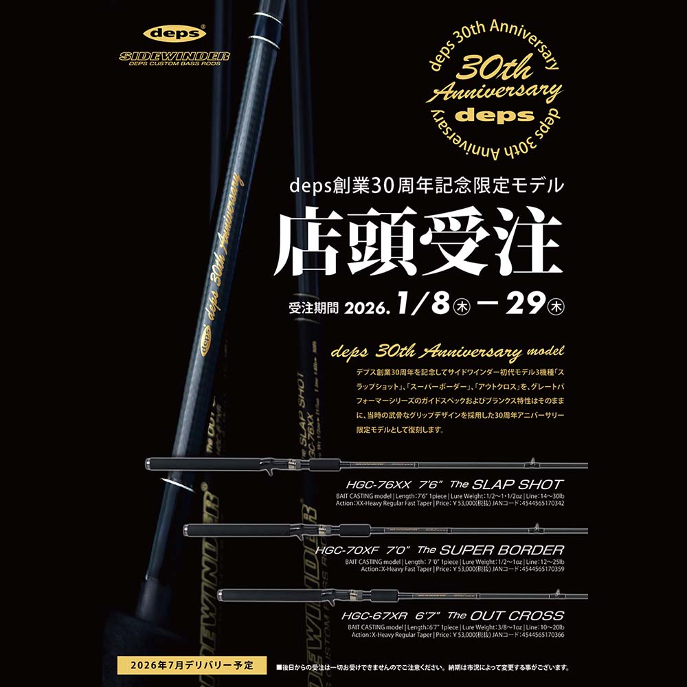 deps 30th Anniversary model SIDEWINDER HGC-70XF SUPERBORDER | 全て