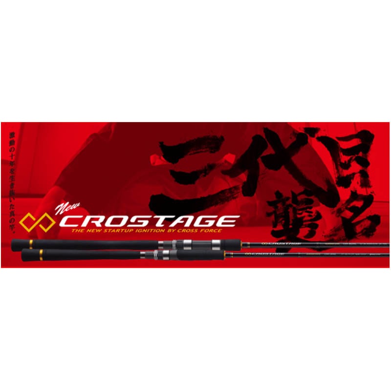 メジャークラフト クロステージ エギング CRX-862E通販｜釣具通販 いの