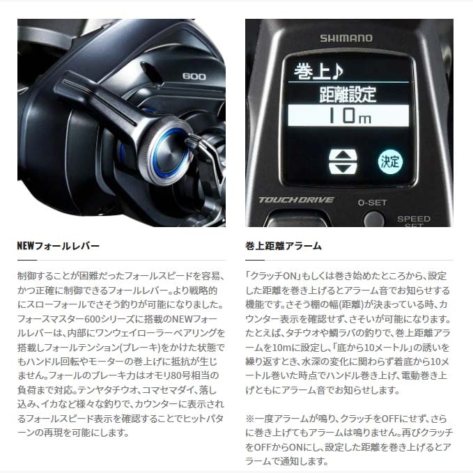 シマノ 24フォースマスター 600DH通販｜釣具通販 いのまた釣具店