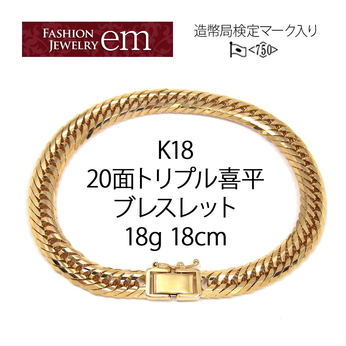 激安喜平専門店ファッションジュエリー エム