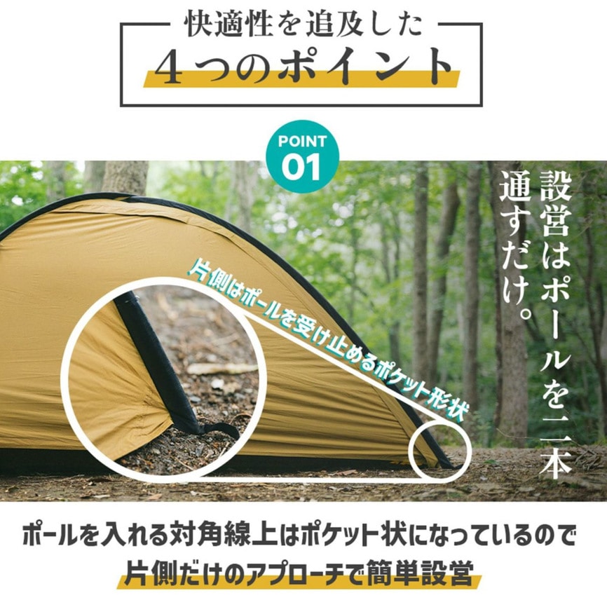 ソロテント X ONE -クロスワン- | HILLS FIELD | 富士山野営道具店