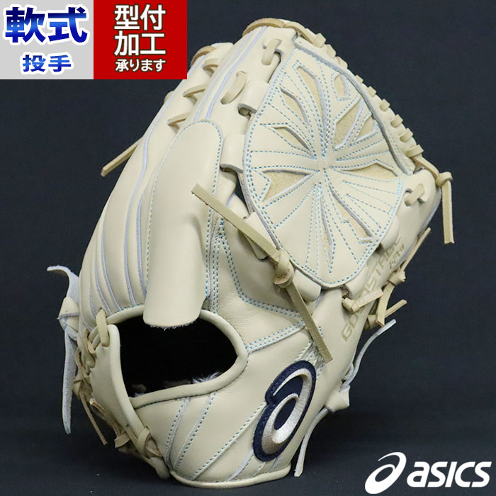 野球 アシックス 軟式グローブ GOLDSTAGE I-PRO asics 軟式グローブ