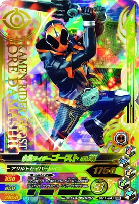 BM1-047 仮面ライダーゴースト オレ魂 SR | ガンバライジング,通常弾