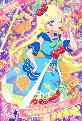 AP1-013 ウェルカムチェリーブルー(みつき) ☆4 | ひみつのアイプリ