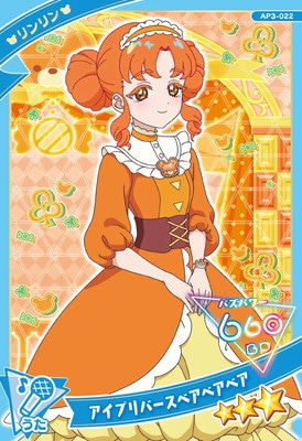 AP3-022 アイプリバースベアベアベア(リンリン) ☆3 | ひみつの