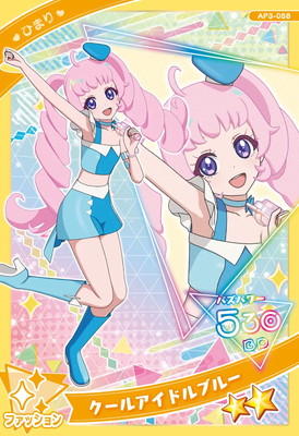 AP3-058 クールアイドルブルー(ひまり) ☆2 | ひみつのアイプリ,通常弾