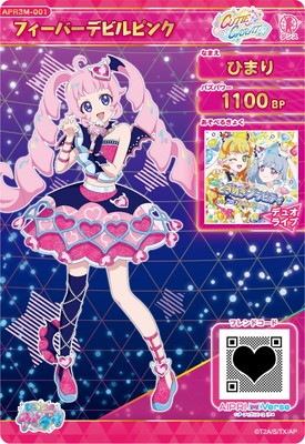 ひみつのアイプリ APR3M-001フィーバーデビルピンク(ひまり) ☆4