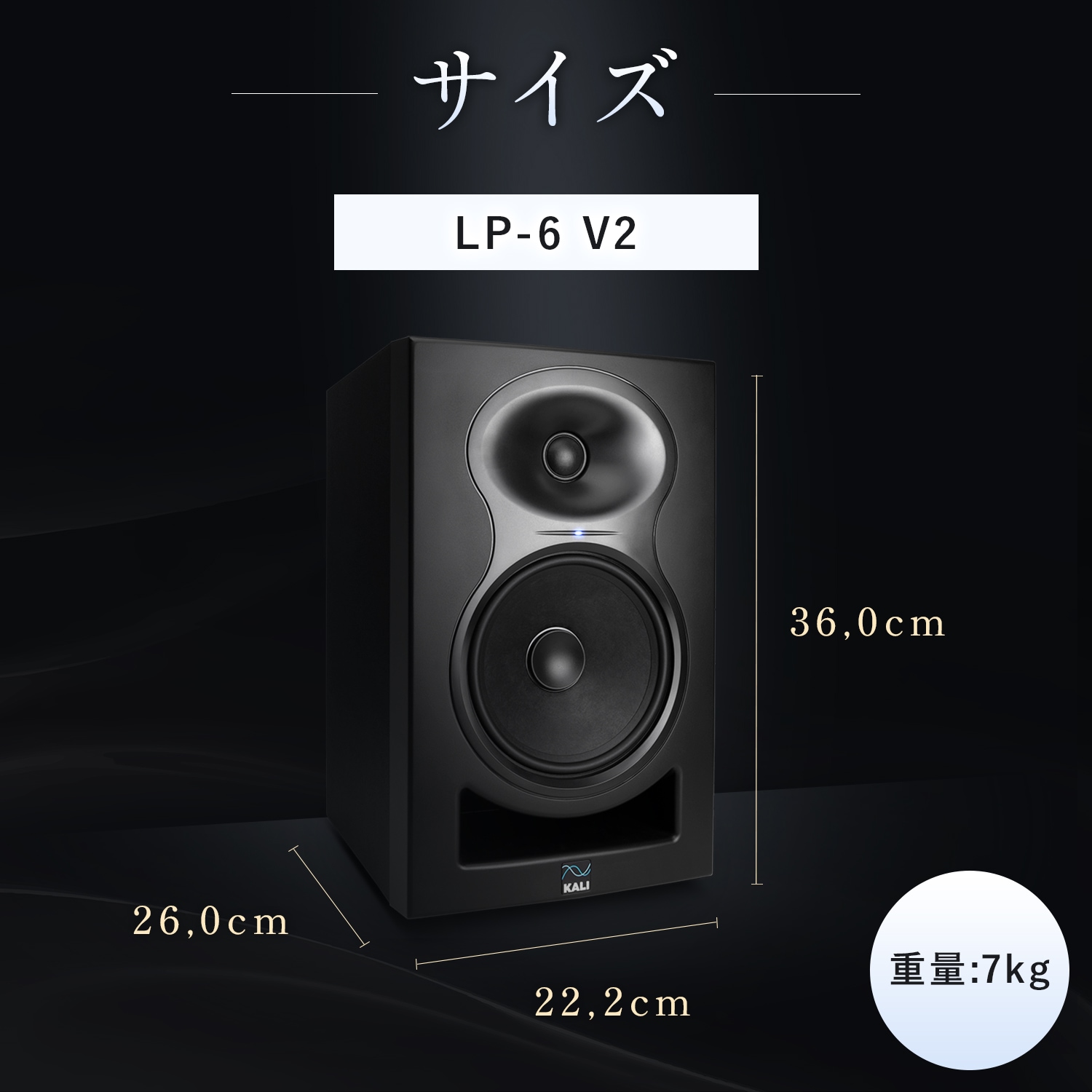 Kali Audio LP-6 V2 2本セット プロフェッショナル・スタジオモニター