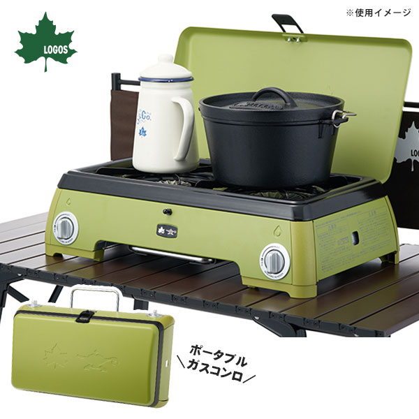 LOGOS×アラジン コラボ限定コンロ｜風に強い2バーナー カセット式