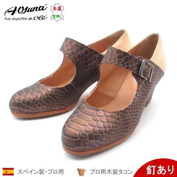 フラメンコ | [特注B・低ヒール]OSUNA プロフェッショナル用フラメンコ