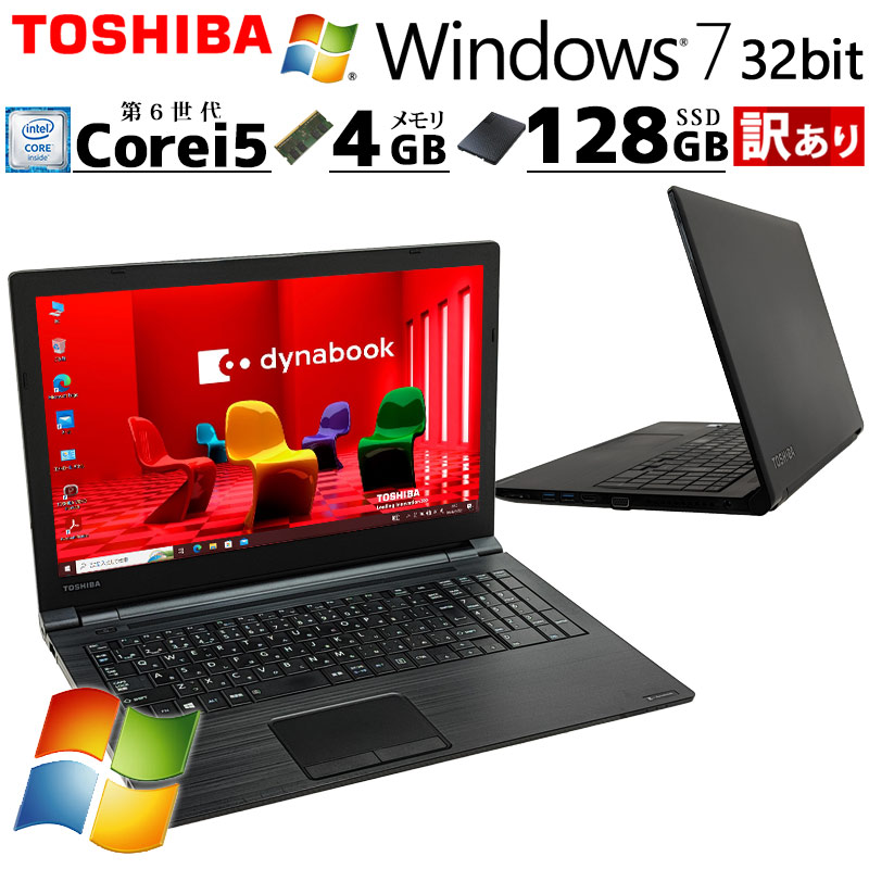 WIN10✿東芝✿ダイナブック✿CORE-I3✿大容量✿メモリ4G✿Office WIN10
