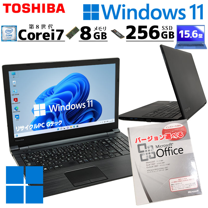 中古ノートパソコン 東芝 dynabook B55/F Windows11 Core i3 6100U