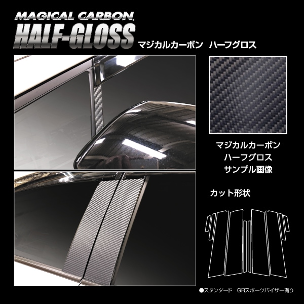 ハセ・プロ公式 オンラインショップ 本店 | 【通販限定】マジカル