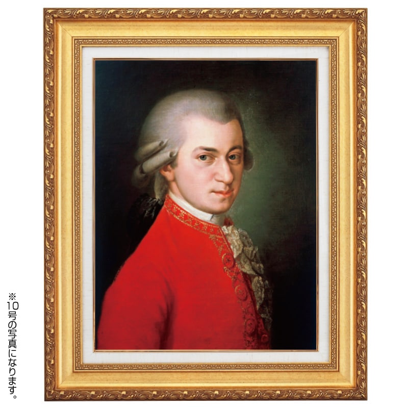 クラフト モーツァルト4号 立体複製名画 絵画 額付き インテリア