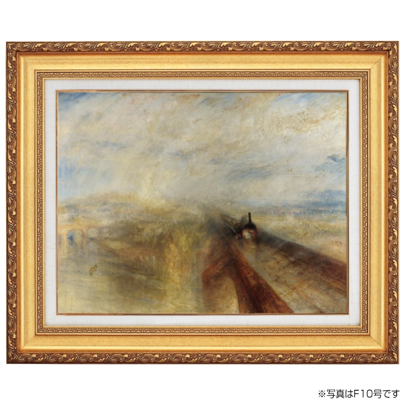 ターナー 雨、蒸気、スピード 6号 立体複製名画 絵画 額付き